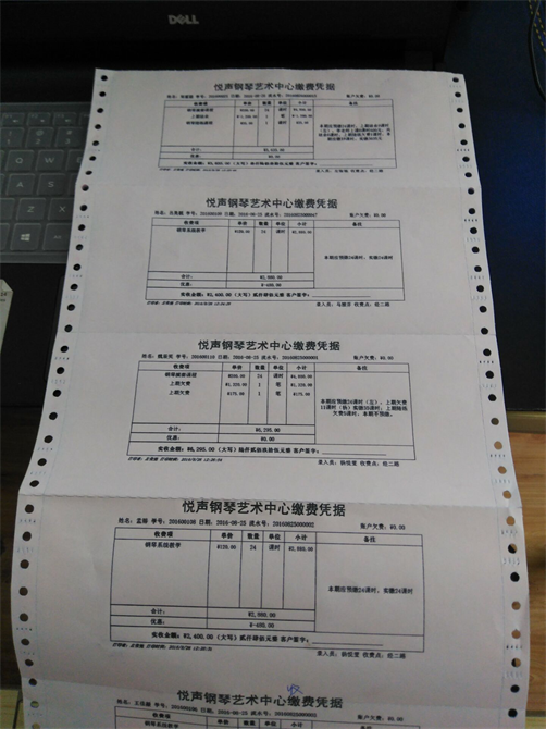 麦田培训学校管理软件细节