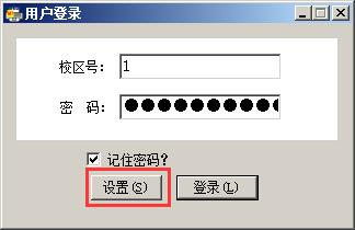 麦田培训学校管理软件细节