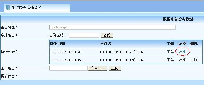 麦田培训学校管理软件细节