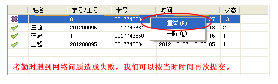 麦田培训学校管理软件细节