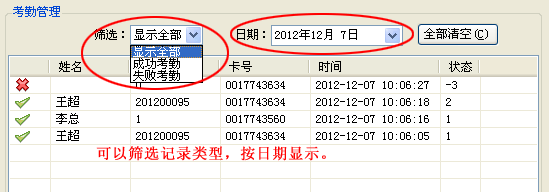 麦田培训学校管理软件细节