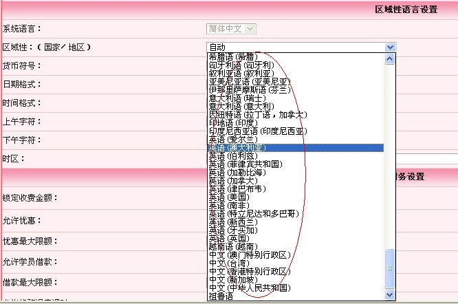 麦田培训学校管理软件细节