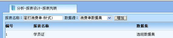 麦田培训学校管理软件细节