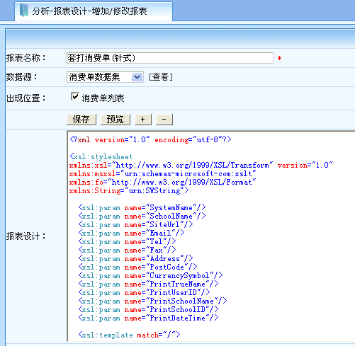 麦田培训学校管理软件细节