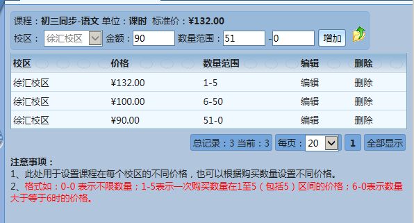 麦田培训学校管理软件细节