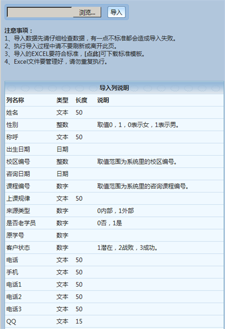 麦田培训学校管理软件细节