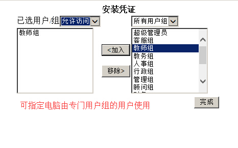 麦田培训学校管理软件细节