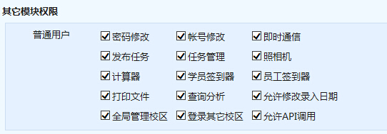 麦田培训学校管理软件细节