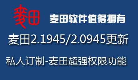 麦田培训学校管理软件细节