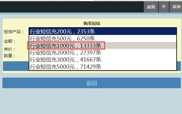 麦田培训学校管理软件细节