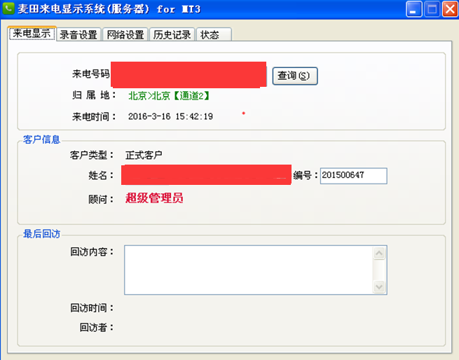 麦田培训学校管理软件细节